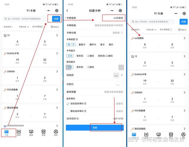 自动发卡网个性化配置，如何打造专属高效的发卡体验？