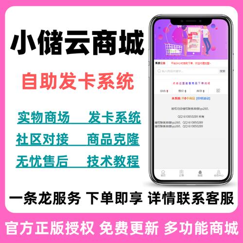 为什么选择自动发卡网平台？揭秘其十大优势！