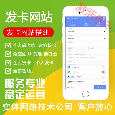 发卡网平台，智能驱动企业发卡业务的革新力量！