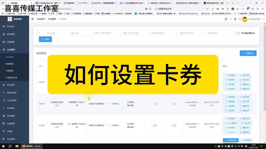 卡券系统数据统计平台，揭秘如何用数据驱动营销决策