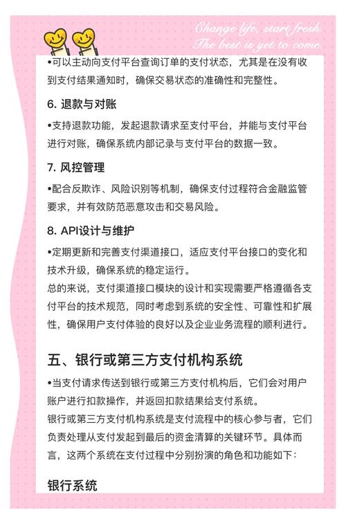 云平台支付方案，解锁企业资金流动的智能钥匙