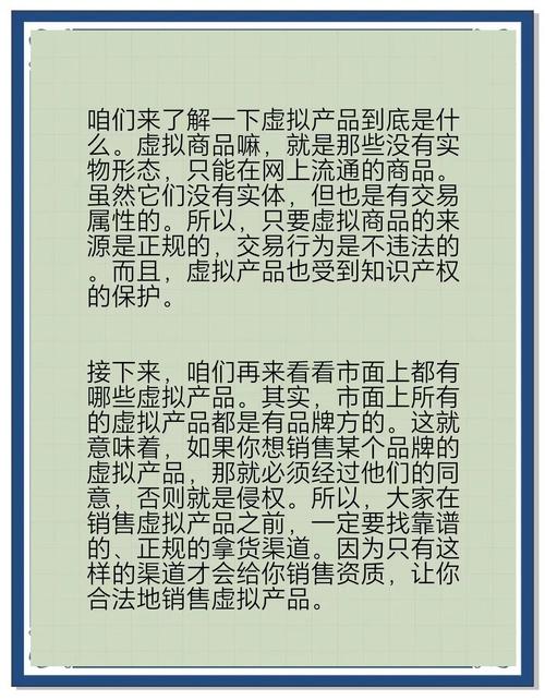 寄售系统适合做虚拟产品吗？揭秘你不知道的五大关键点！