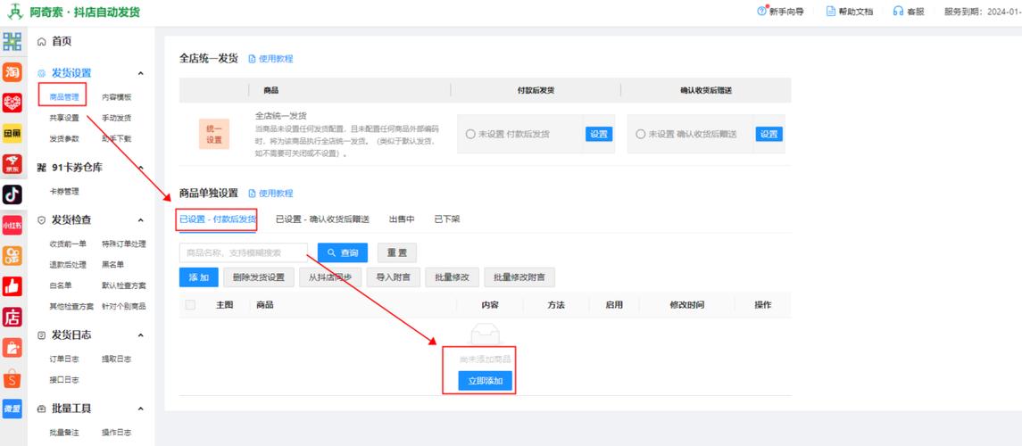 发卡网交易系统中的自动发货流程管理,如何实现高效、零差错的一键交付?