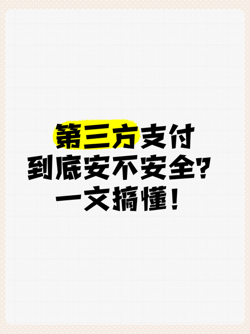 一文搞懂,三方支付背后的清算方式原来有这么多门道!