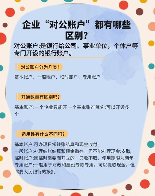对公账户支付，企业财务的隐形翅膀，还是绊脚石？深度解析支付结算平台的选择困境