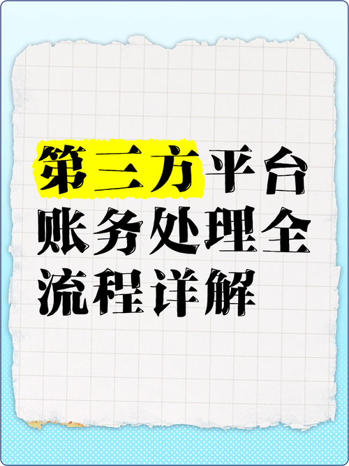 3分钟搞定对账?揭秘三方支付如何让财务不再加班!