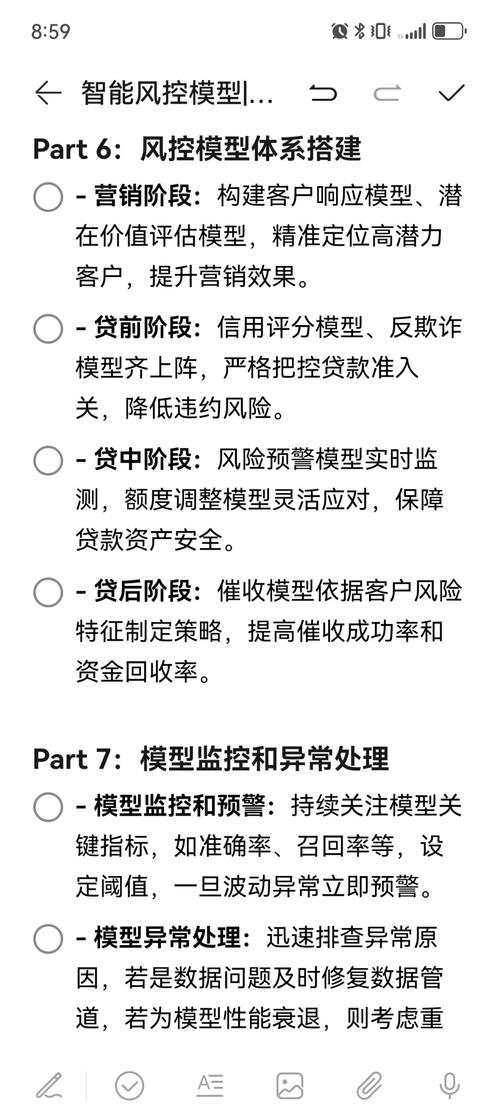 智能风控新防线,如何通过自动卡网技术提升风控管理效能