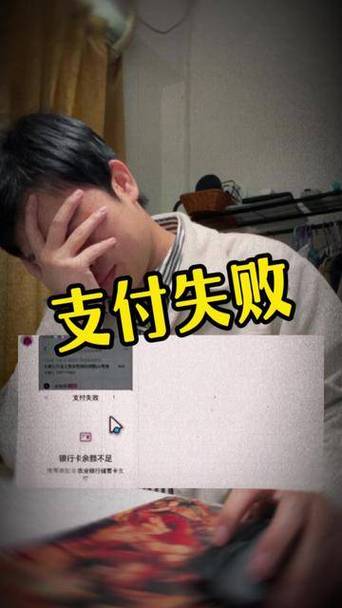 为什么你的支付总失败？揭秘三方平台提升成功率的实战秘籍