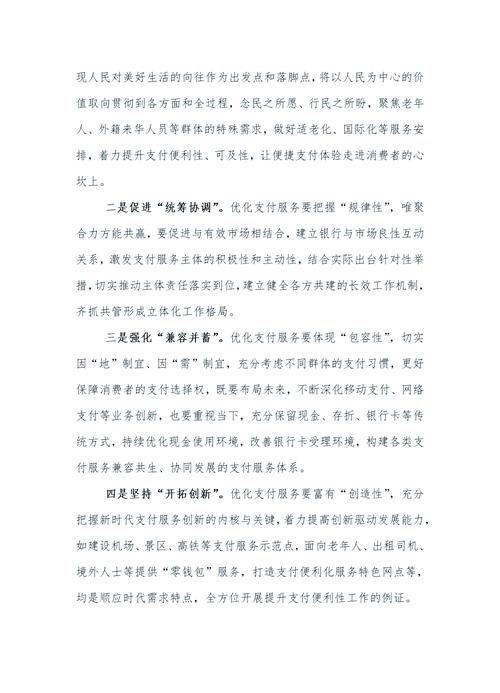 颠覆认知,发卡网支付结算服务的流程优化反思