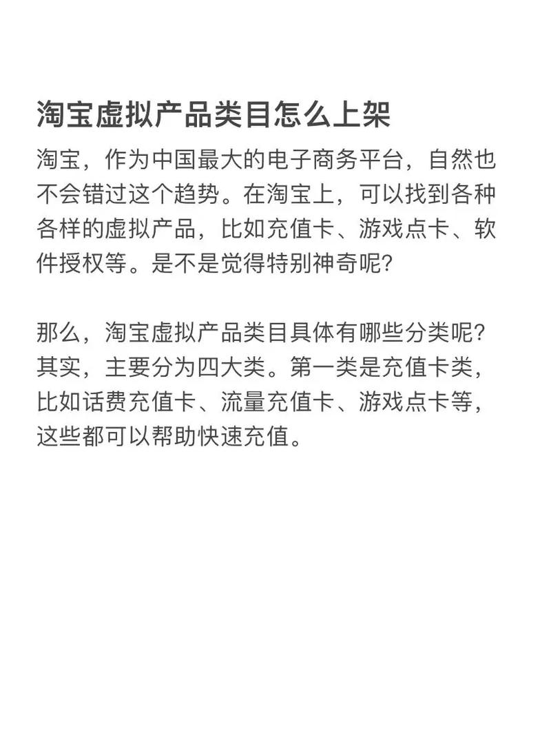 揭秘三方支付支持的虚拟商品类目,哪些能买?哪些受限?