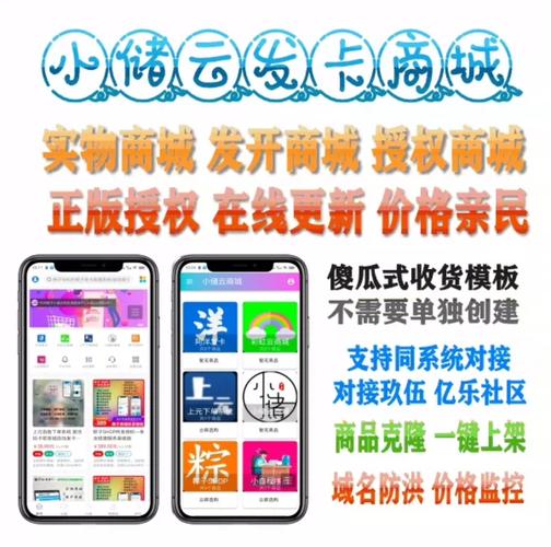 自动发卡网集成指南，如何为你的网站商城增添自动化利器