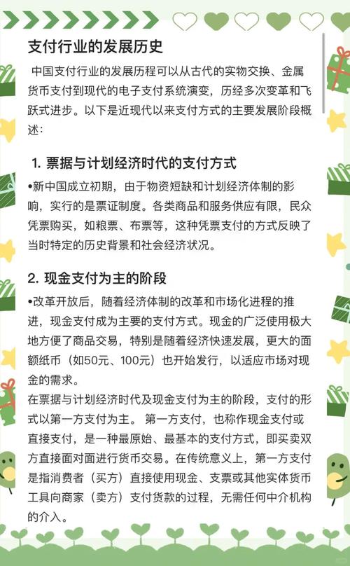 从现金到云端,支付结算的收款账户类型进化史与实用指南