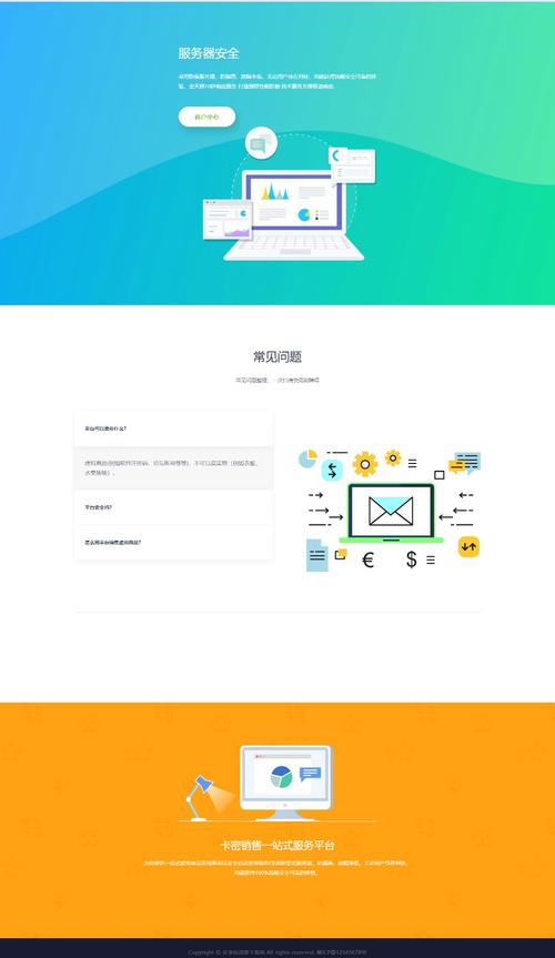 自动发卡网是否支持多账号登录?深度解析其利弊