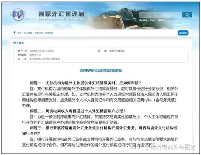 三方支付对接,你真的合规了吗?深度解析支付行业的那些坑