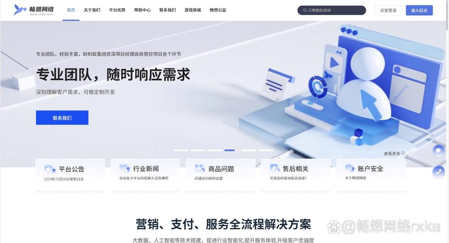 自动发卡网一键发卡功能的多维思考，便利性、风险与未来趋势