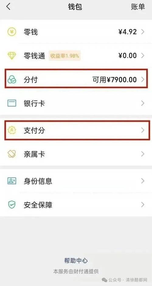 微信支付分账功能全解析，如何让三方支付系统更高效？