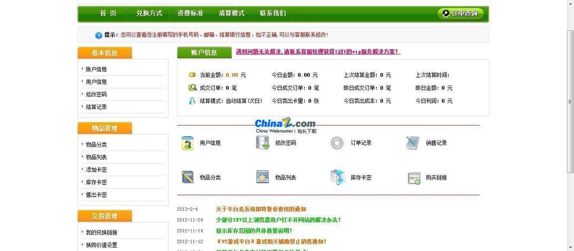 卡密日记，当发卡系统学会自我反省，我的工作轻松了90%