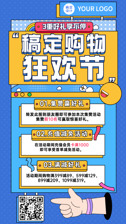发卡平台营销活动支持动态展示模板，如何用动态化撬动用户增长？