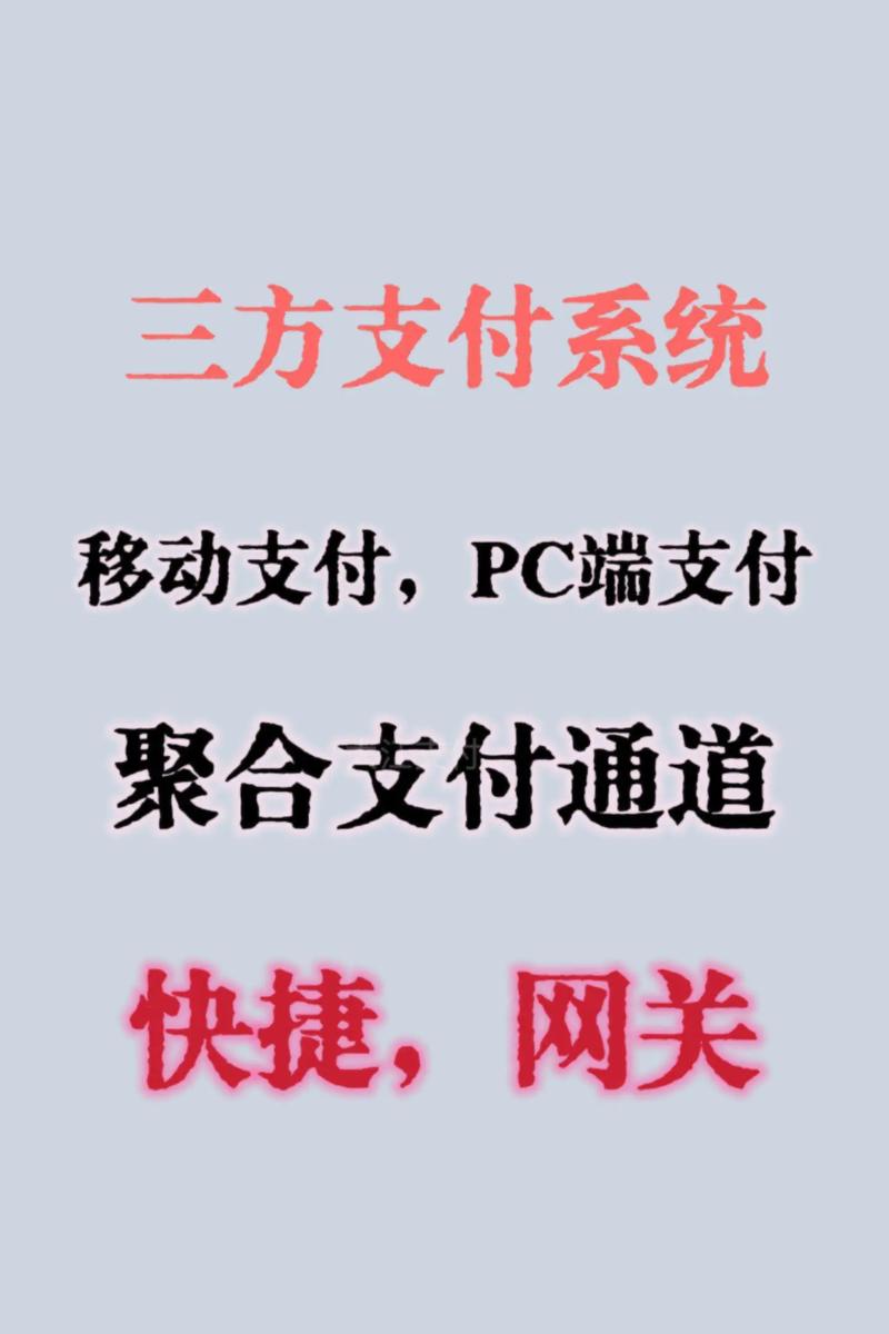 从零到一，三方支付平台如何高效对接金融机构API？