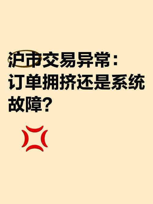 自动交易系统异常订单处理机制，如何避免你的交易机器人‘发疯’