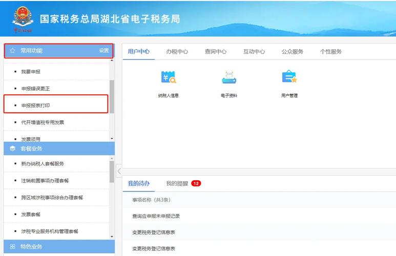 支付结算平台的税务报表导出功能，企业财务管理的智能助手