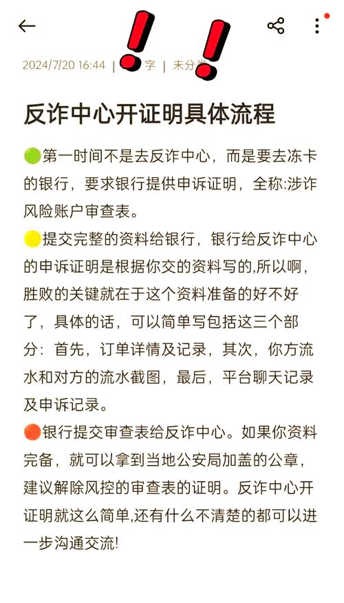 自动卡网对接账户冻结解封操作日志全解析，从冻结到解封的完整指南