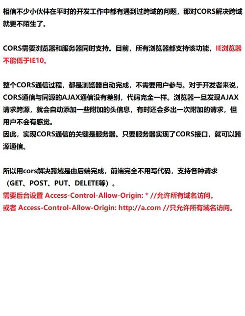 跨域访问不再头疼，发卡网如何优雅配置CORS授权