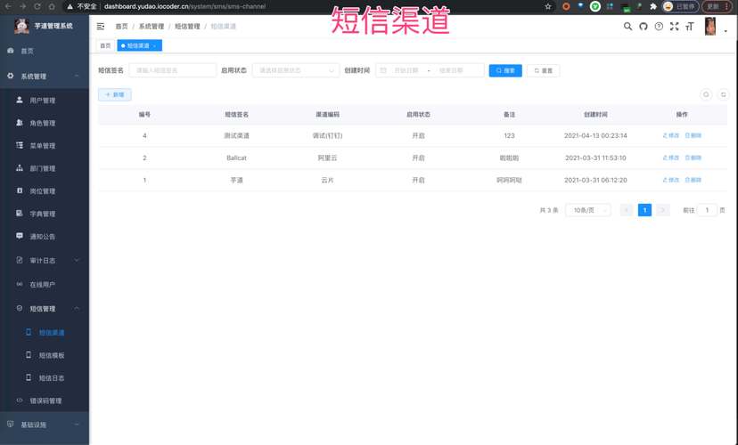 智能短信通知，发卡平台的场景化发送逻辑深度解析