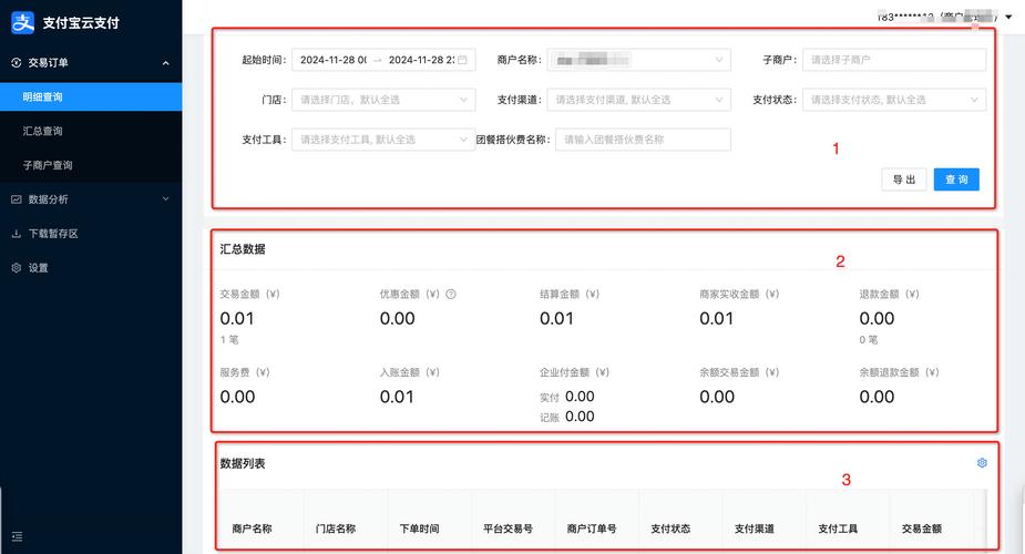 支付结算平台对账报告导出，多维度配置实践与洞察