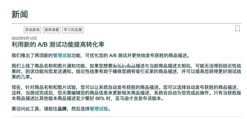揭秘交易系统商品转化率A/B测试设置方式，全流程与细节全解析