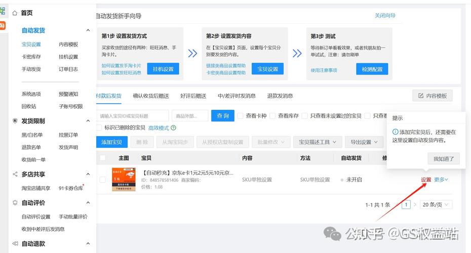 自动发卡网会员分层自动发货策略，便捷与智能的完美结合
