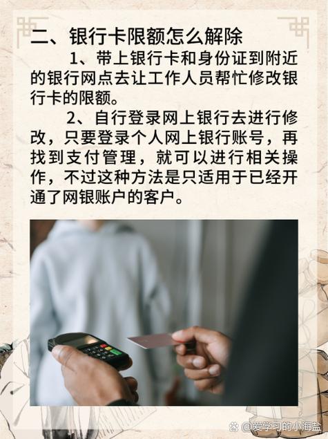三方支付与银行限额策略调整，一场思维的碰撞与融合
