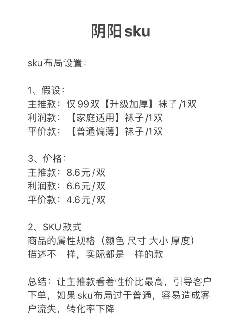 寄售系统的百变衣橱，如何让多商户SKU自定义属性不再头疼？