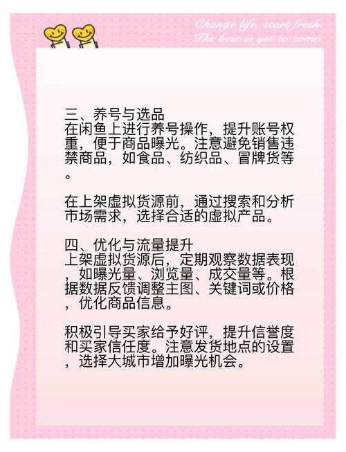 解密自动发卡网，如何通过自定义物流虚拟发货流程提升用户体验与安全性