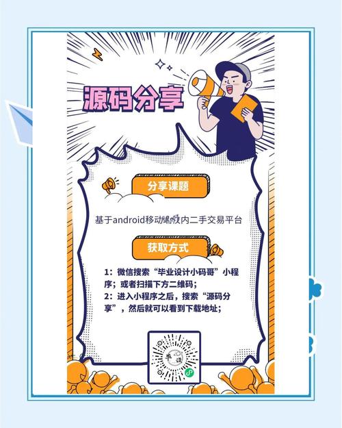 寄售系统背后的数据侦探，如何用独立统计追踪服务玩转二手交易？