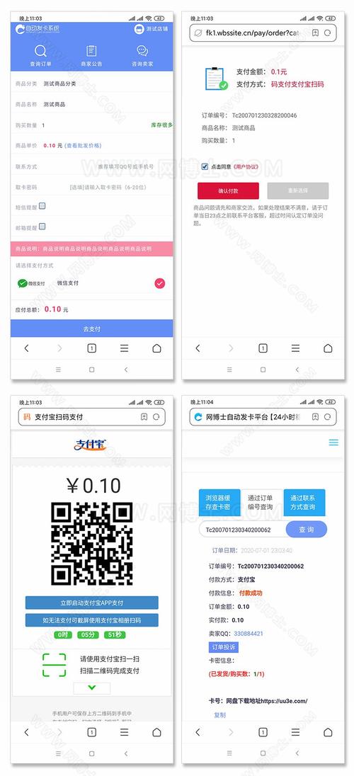 自动发卡网售后自助处理，优势与挑战并存