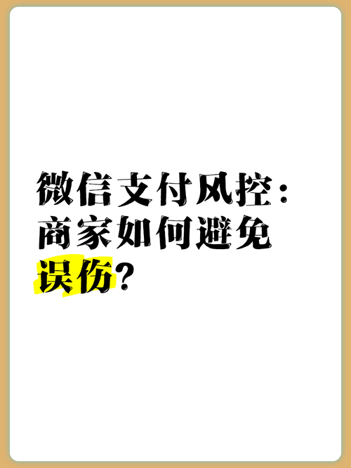 三方支付对接风控系统，拦截可疑交易的日常实战