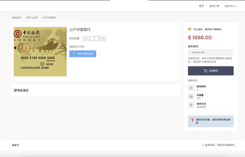 发卡平台绑定域名防劫持全攻略，守护你的交易安全