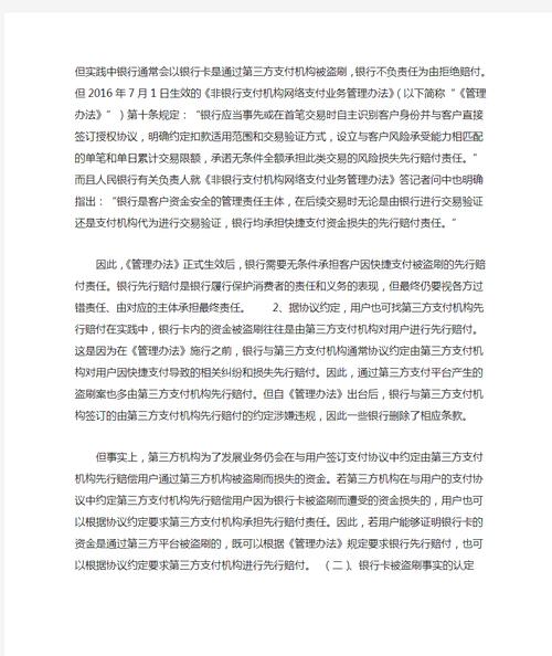 当你的自动发卡网订单卡在支付环节，一场与代码的温柔较量