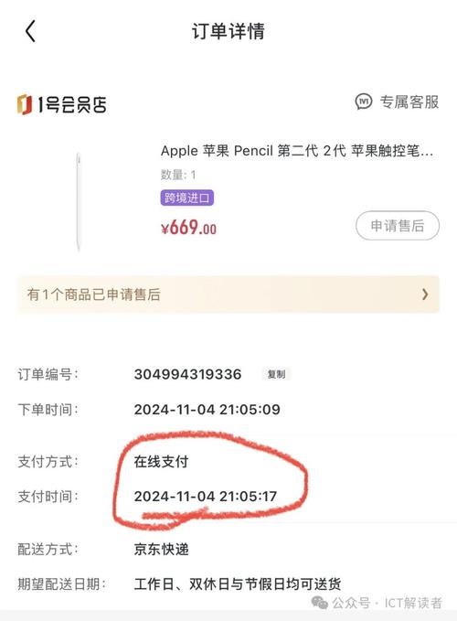 支付成功背后的猫腻，发卡网交易系统的幽灵订单之谜