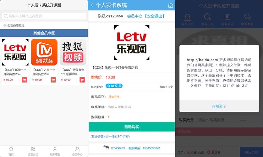解密自动发卡平台,自定义下单模板如何重塑用户体验与商业效率?