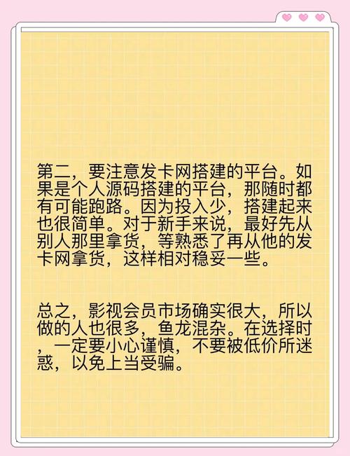 会员特权还是付费陷阱?发卡网寄售平台的VIP功能争议剖析