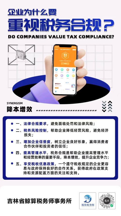 你的支付结算平台真的合规吗?税务风险与解决方案全解析