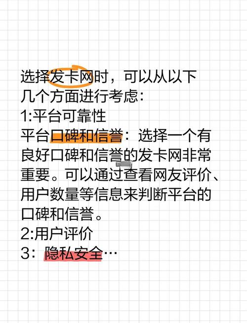 自动发卡网平台实名验证，安全盾牌还是隐私隐患？