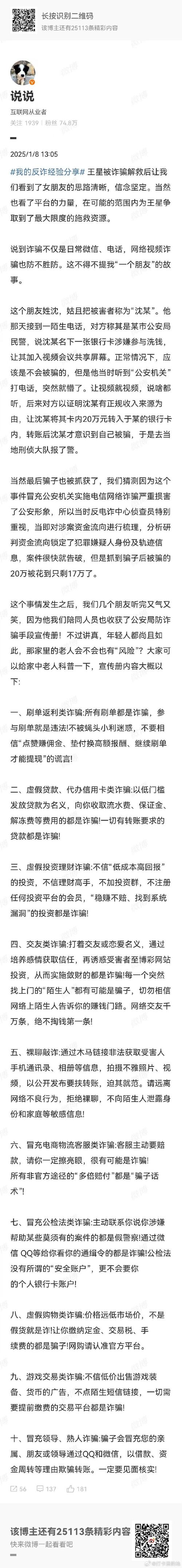 当黑客来敲门，自动发卡系统的反侦察日记