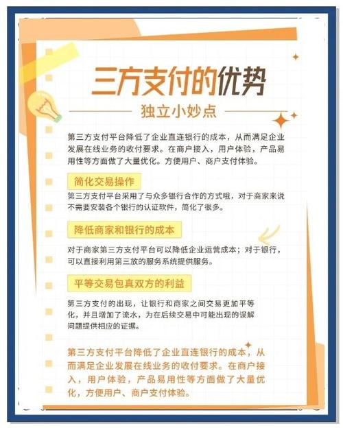 三方支付与ERP系统打通，多视角下的价值与挑战