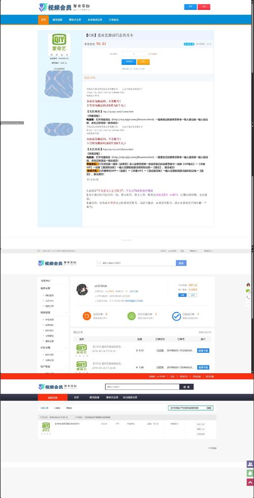 发卡网寄售平台通知模块优化，从用户痛点出发的实战经验