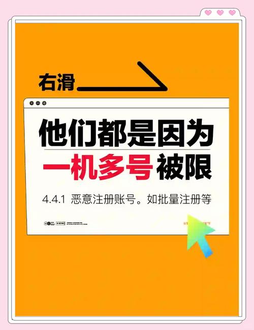 一人多号还是一机一号？发卡网交易系统的账号限制之争