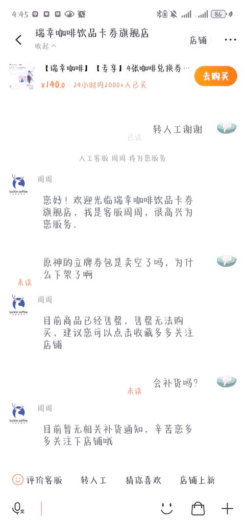 商品卖光了怎么办？自动卡网售罄自动下架设置全攻略