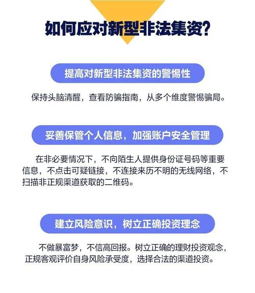 链动小铺资金安全指南,避开三大误区,守住你的钱袋子